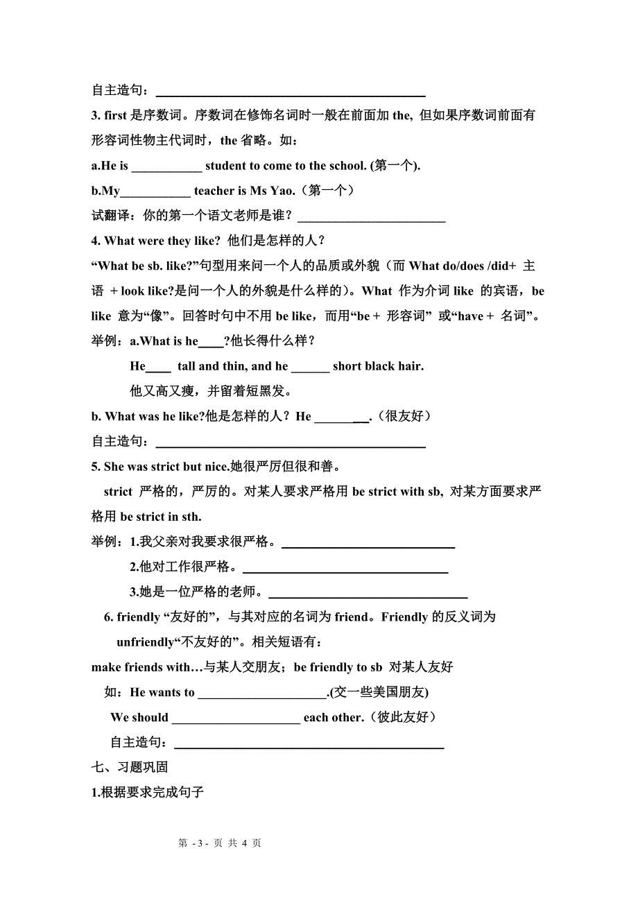 英语：Module8MypastlifeUnit1学案(外研版七年级下) (2)_第3页