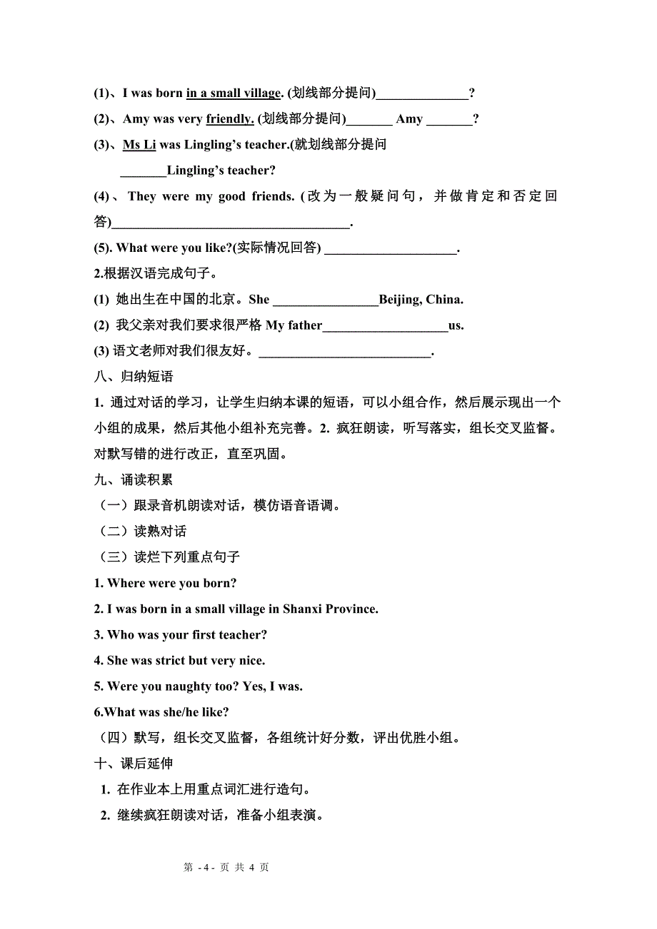 英语：Module8MypastlifeUnit1学案(外研版七年级下) (2)_第4页