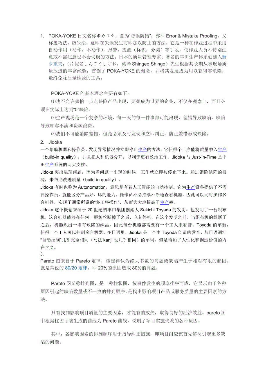 AOS 学习笔记_第1页