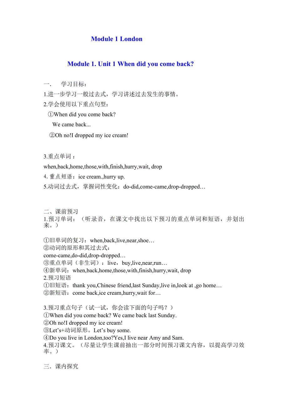 第五册小学英语Module1London王雅静_第1页