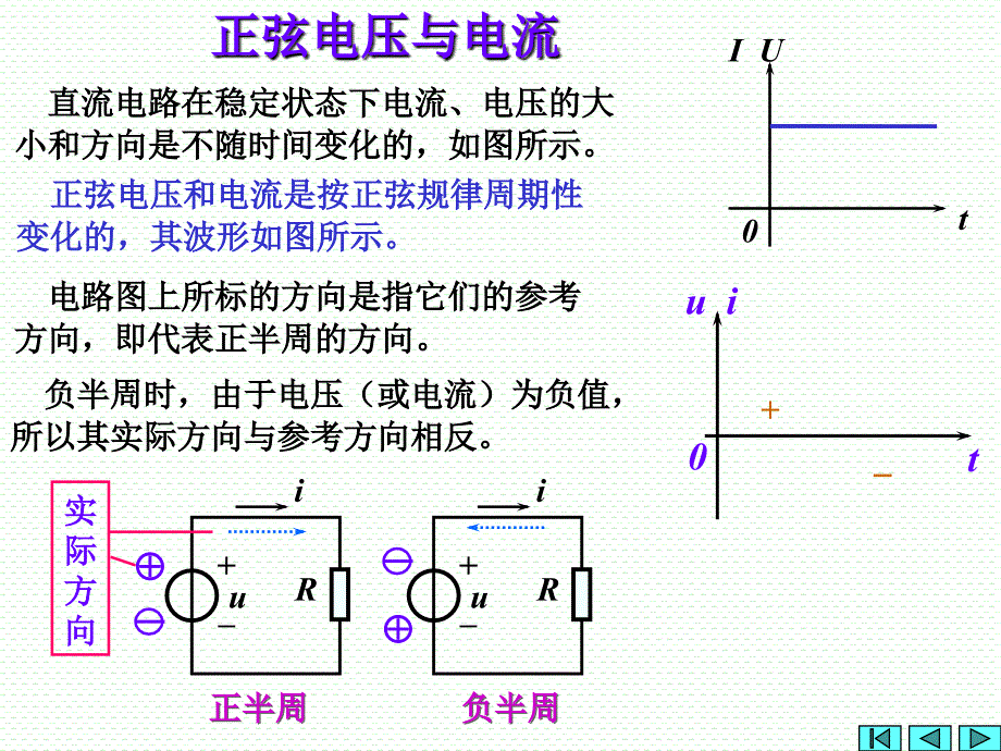 第8章阻抗和导纳_第4页