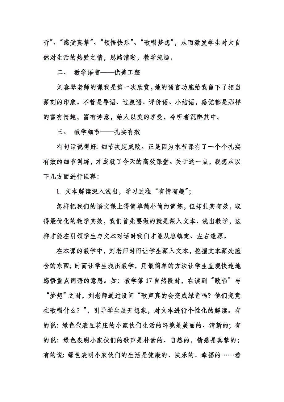 感悟着  快乐着  收获着  幸福着_第2页