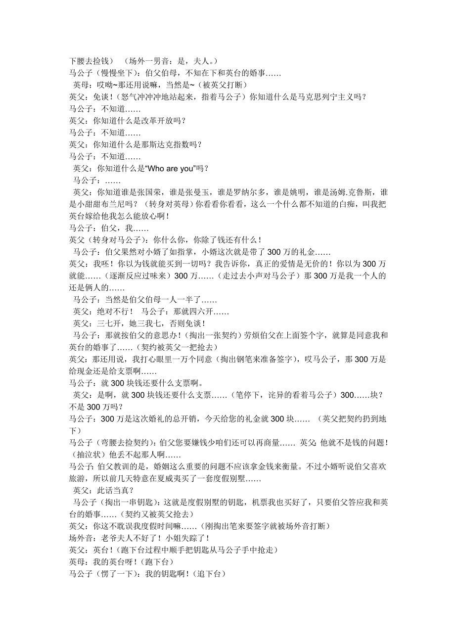 罗密欧与朱丽叶英语话剧剧本_第2页