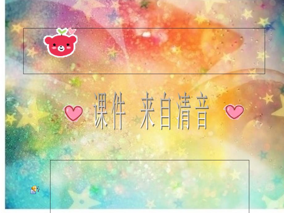 燃烧的男孩李枫语文活动_第1页