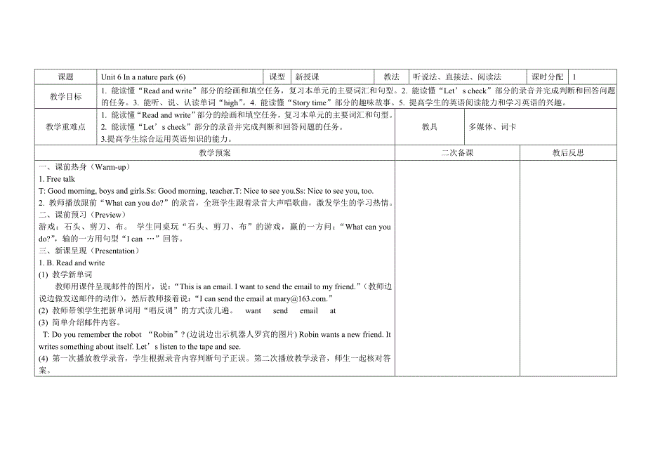 新版五年级英语上第六单元第六课时_第1页