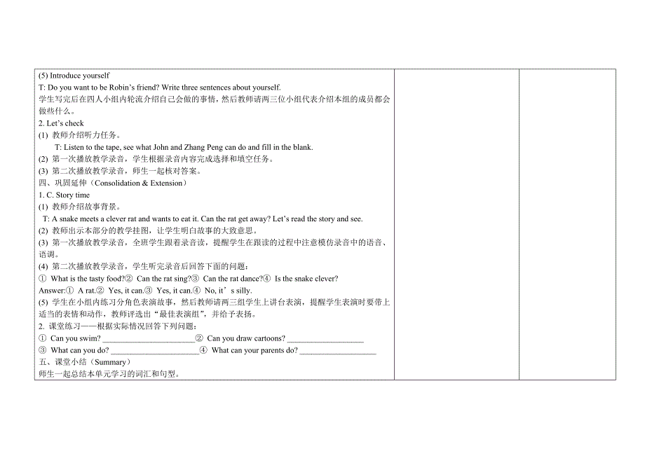 新版五年级英语上第六单元第六课时_第2页