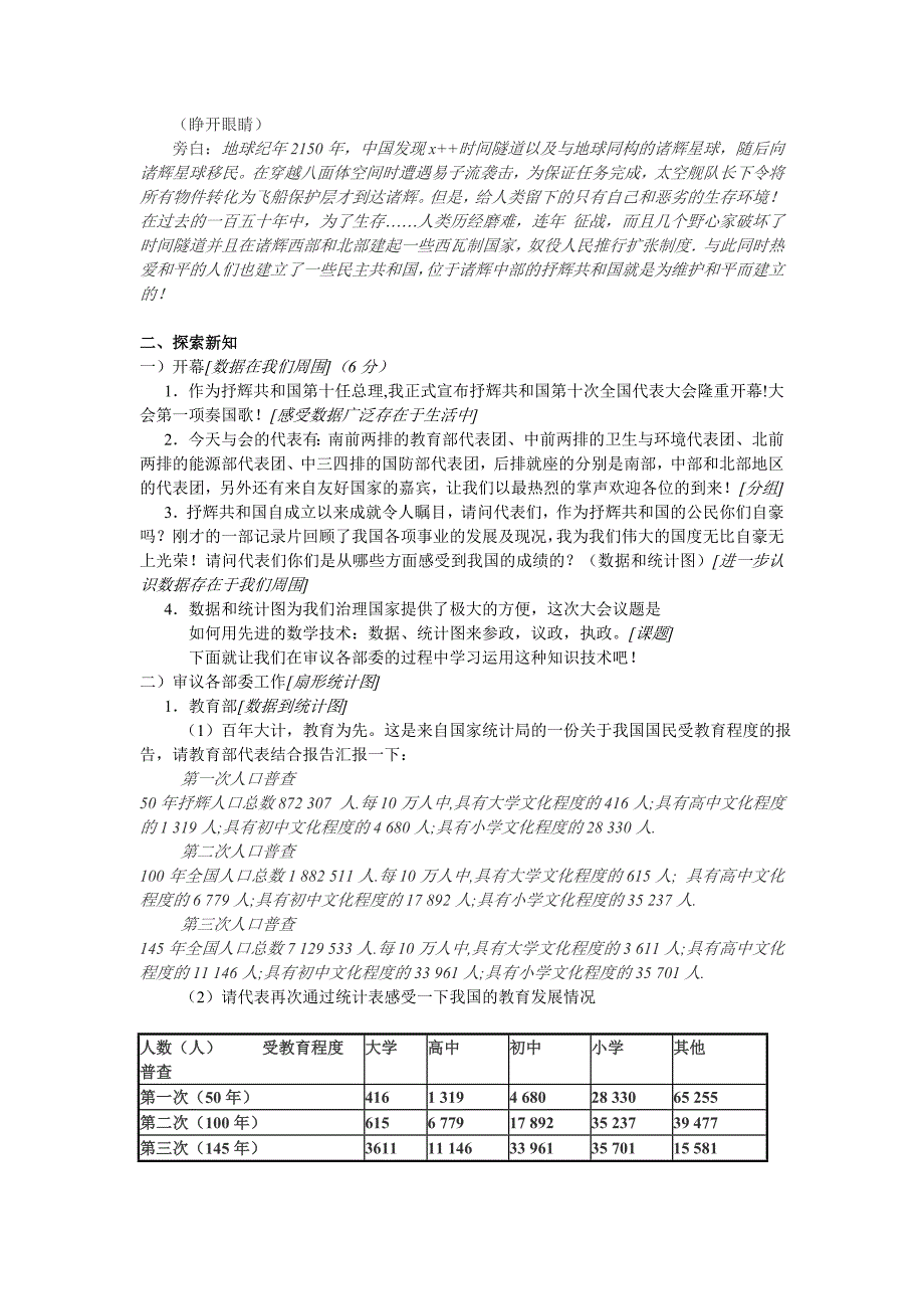 计图(1)江苏省朱卫红韩建_第2页