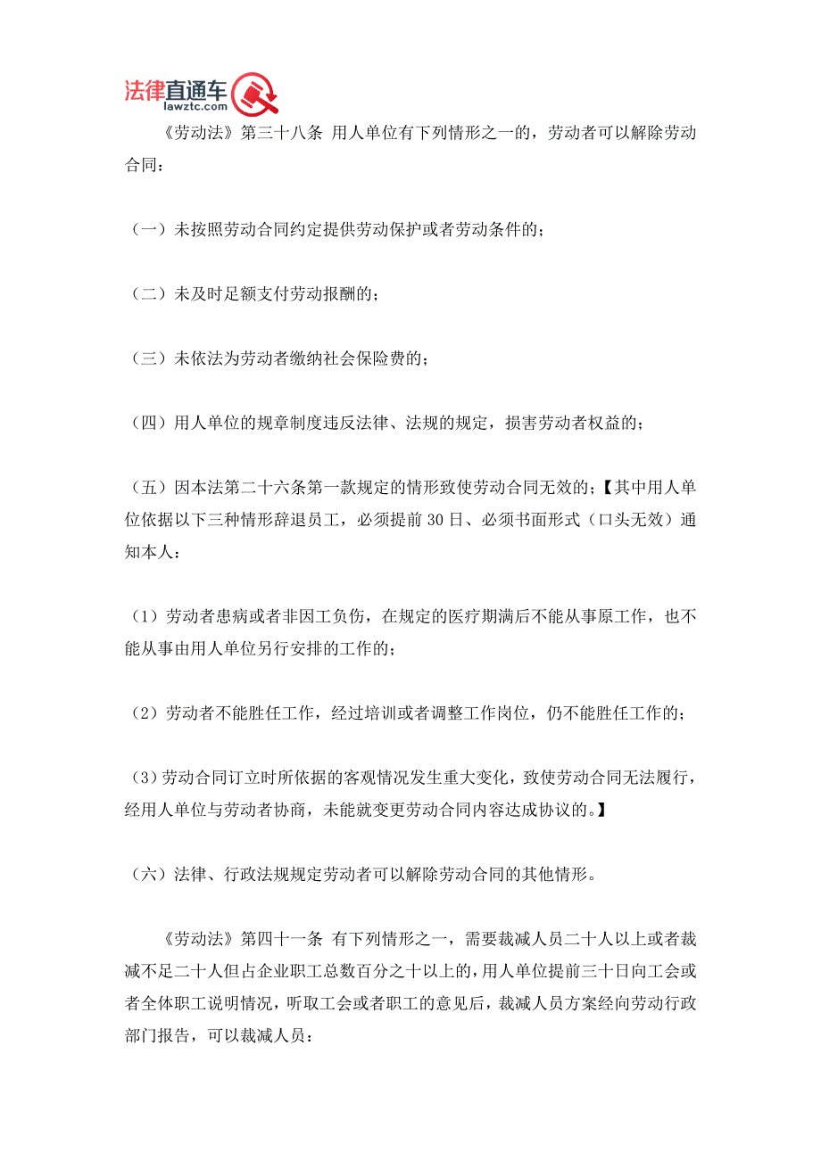 深圳劳动纠纷律师廉立国：劳动法规对经济补偿金的相关规定是怎样的？_第2页