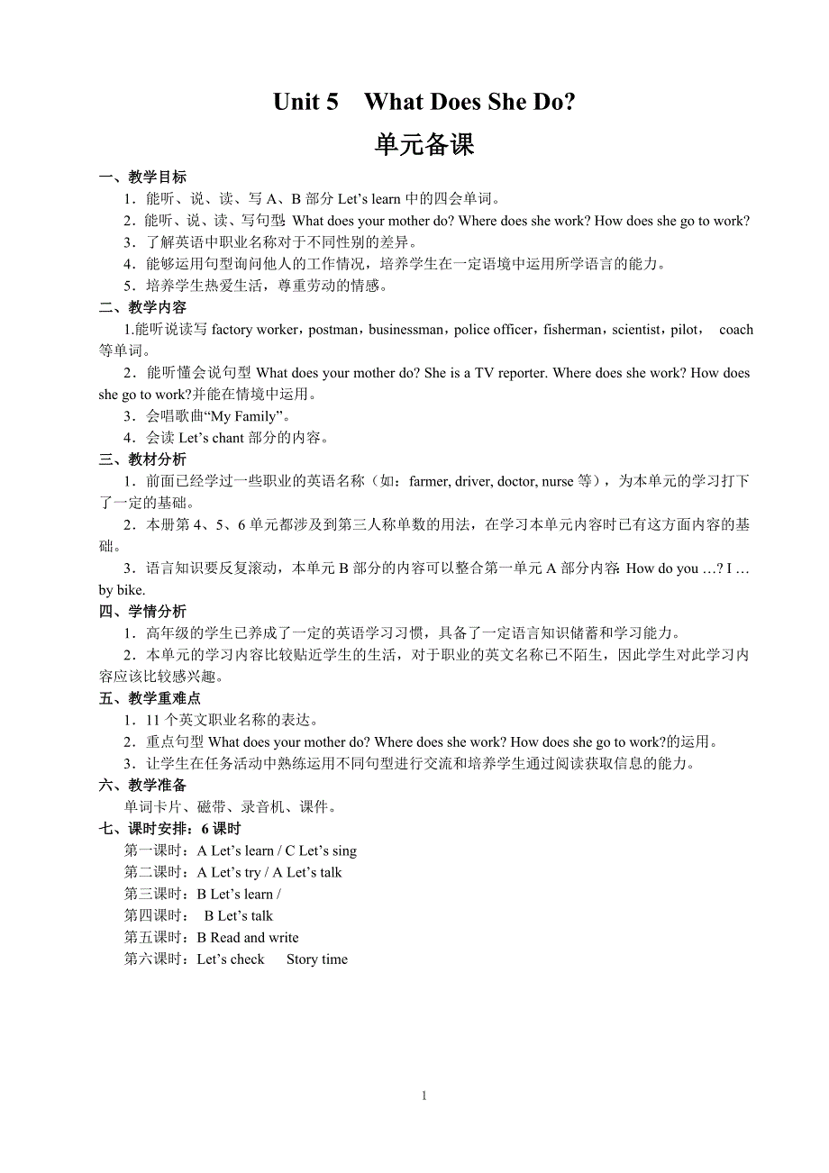 2014新版小学英语六年级上--unit5导学案_第1页