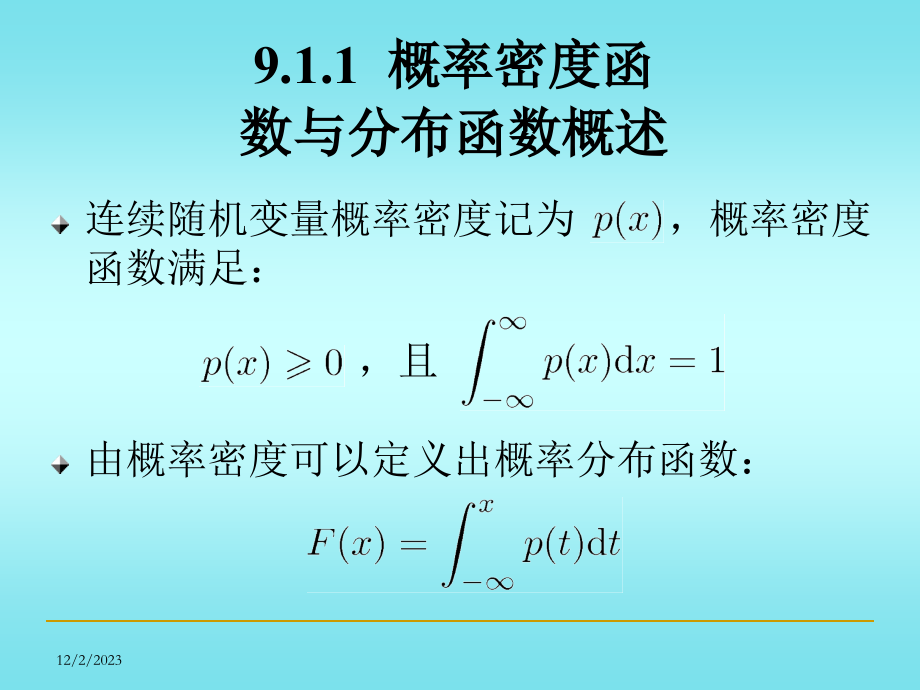 概率论与数理统计问题的计算机求解_第4页