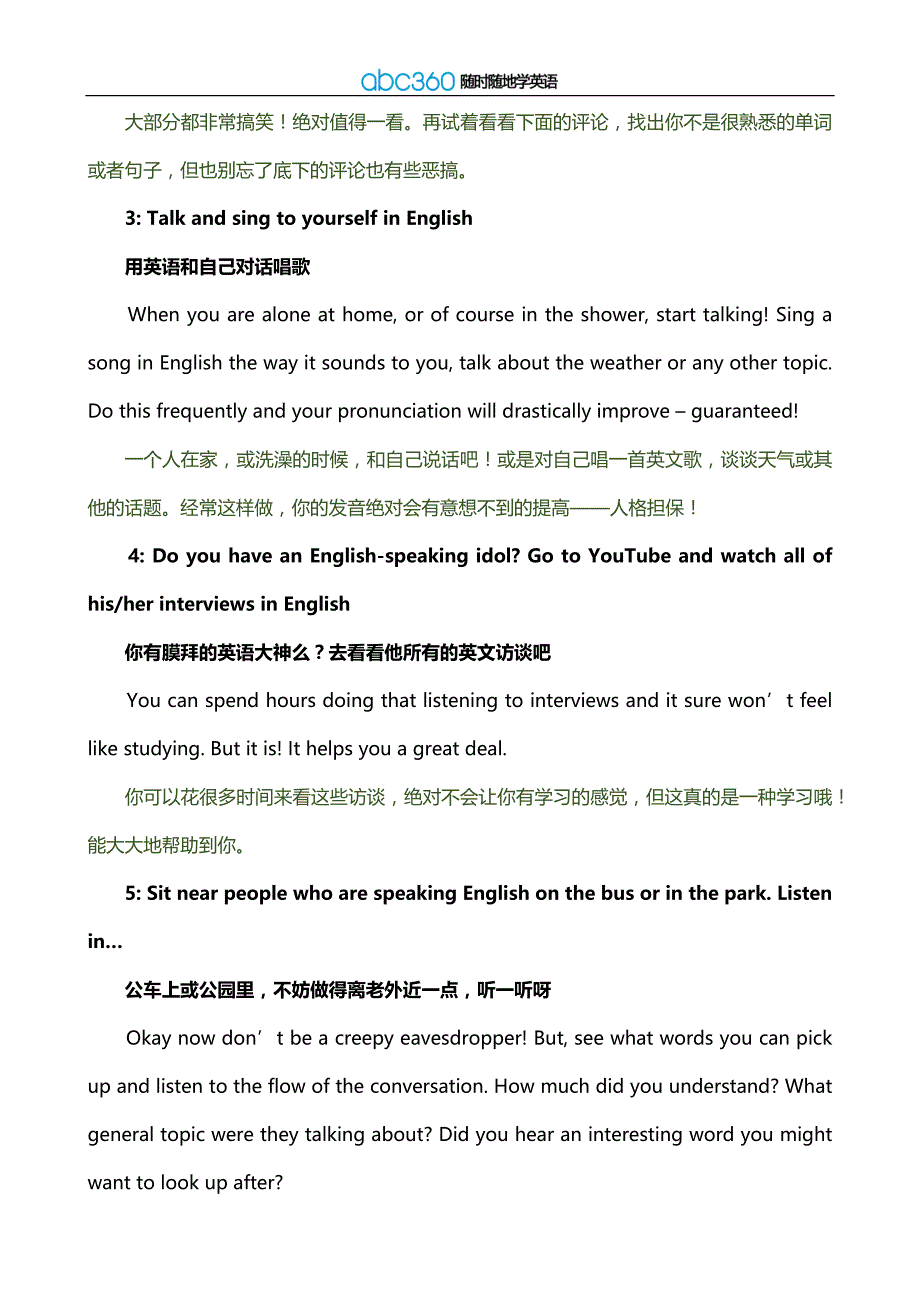 【必看】趣味学习英语的好方法_第2页