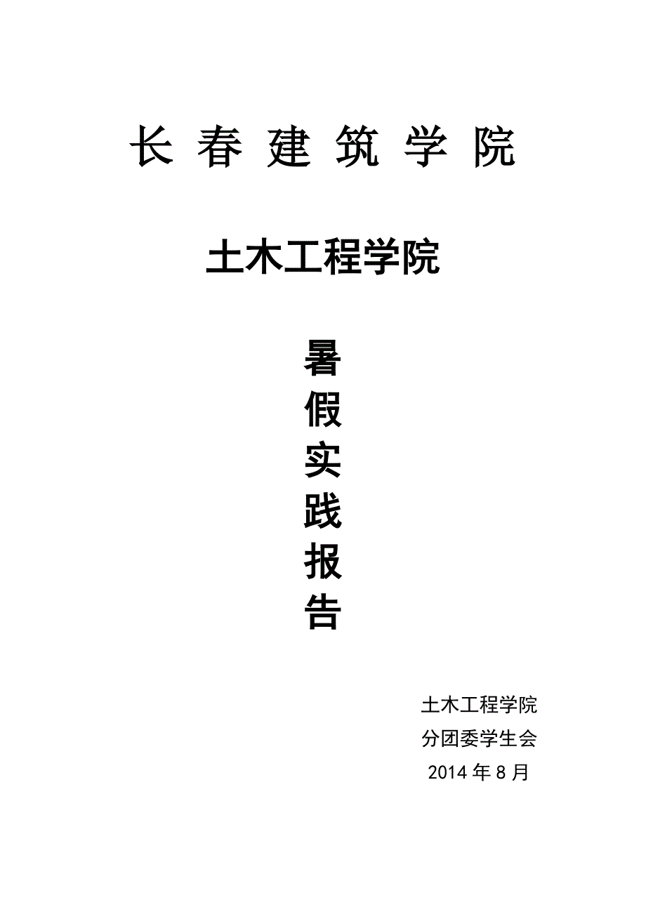 探讨当代大学生如何维护自己的权益_第1页