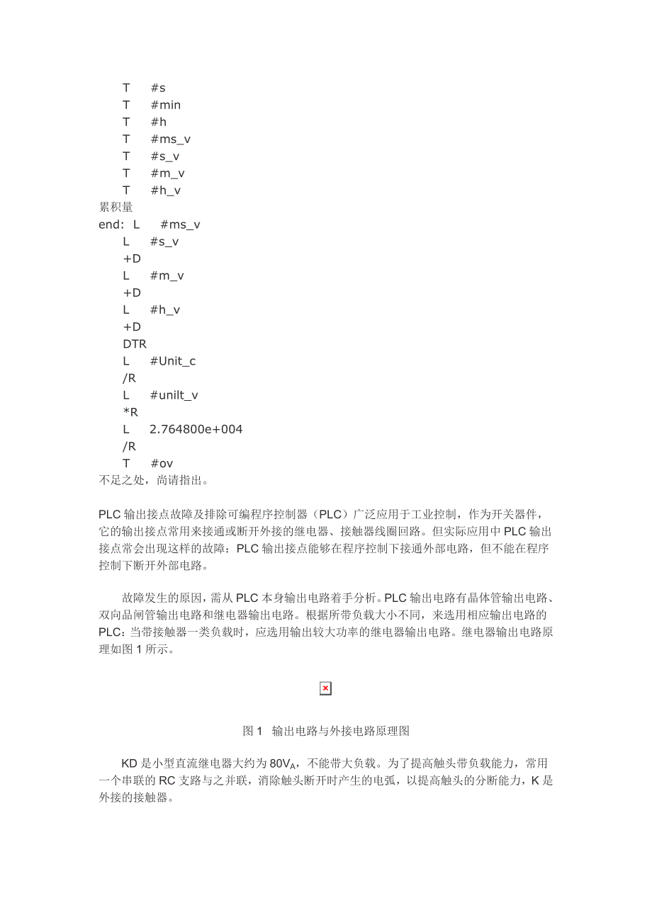 我用FB做的带数据块的流量累积功能块_第3页