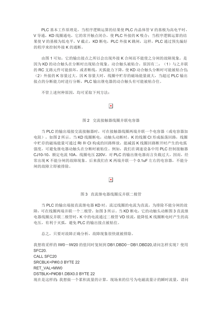 我用FB做的带数据块的流量累积功能块_第4页