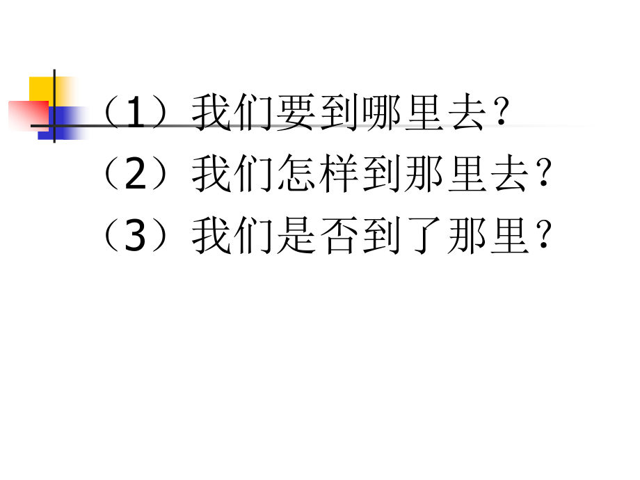 教学有效性的若干研究介绍与思考_第4页