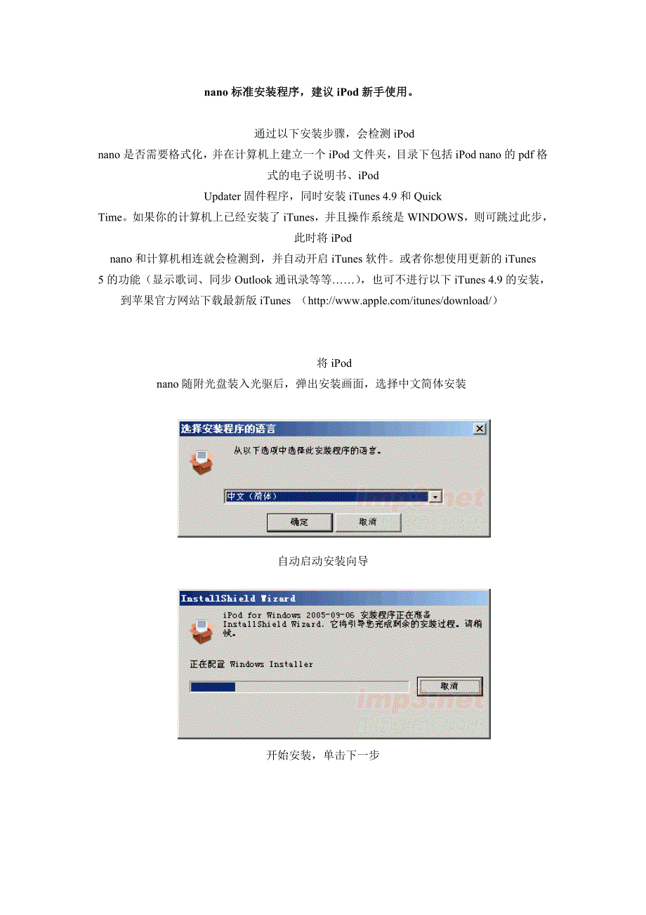 轻松玩转nanoiPodnano教程大全_第2页