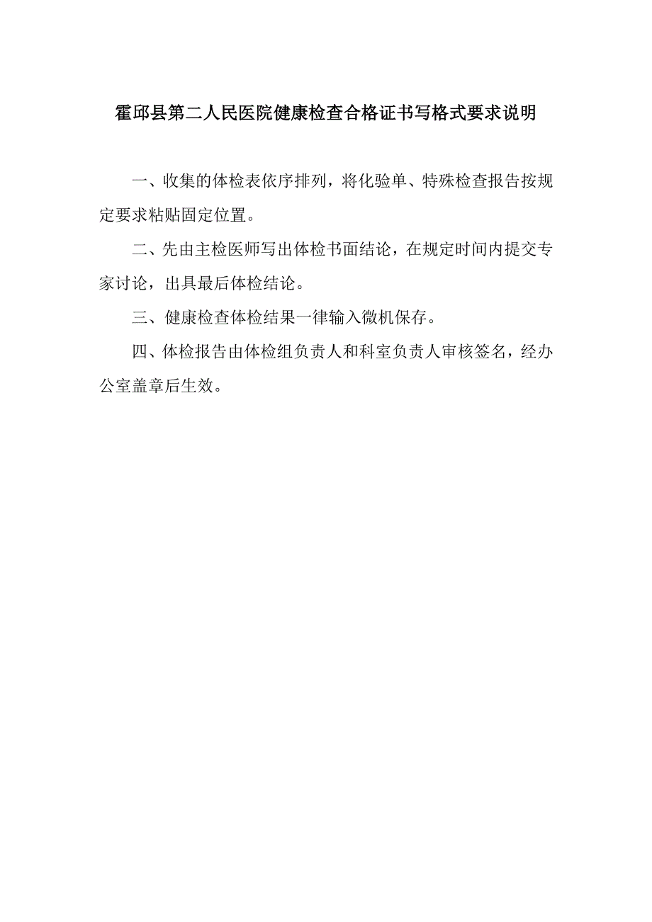 食品药品化妆品从业检查_第1页