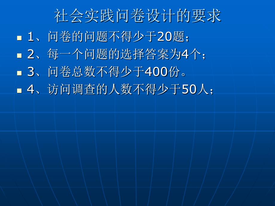 09-1思政实践课第三课_第1页