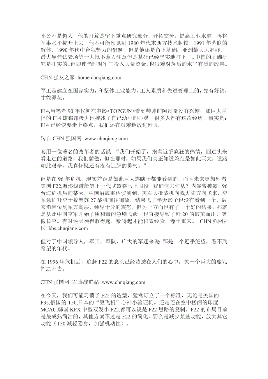 J与F的设计思路和技术特征比较_第3页