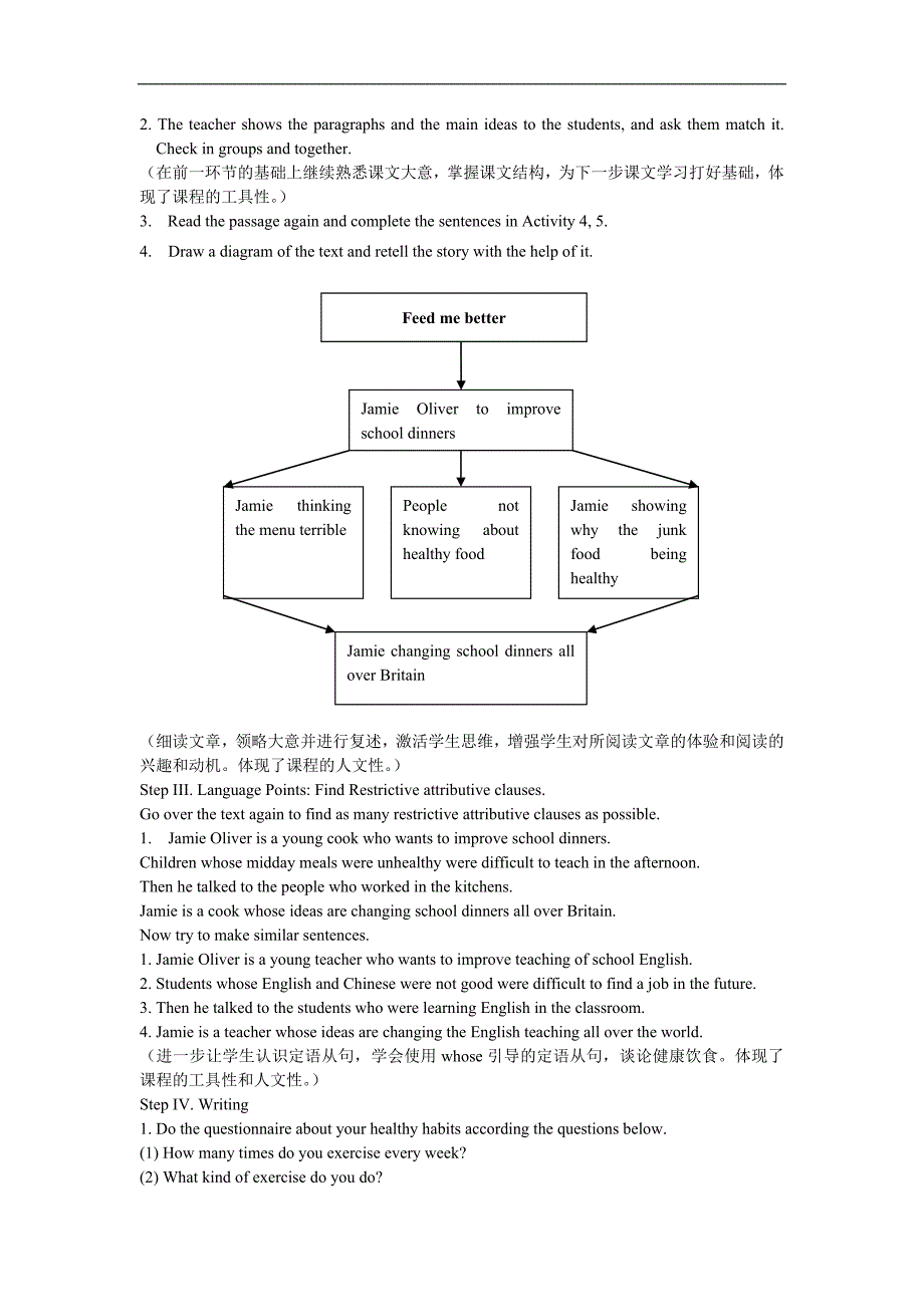 英语课程的工具性和人文性_第2页