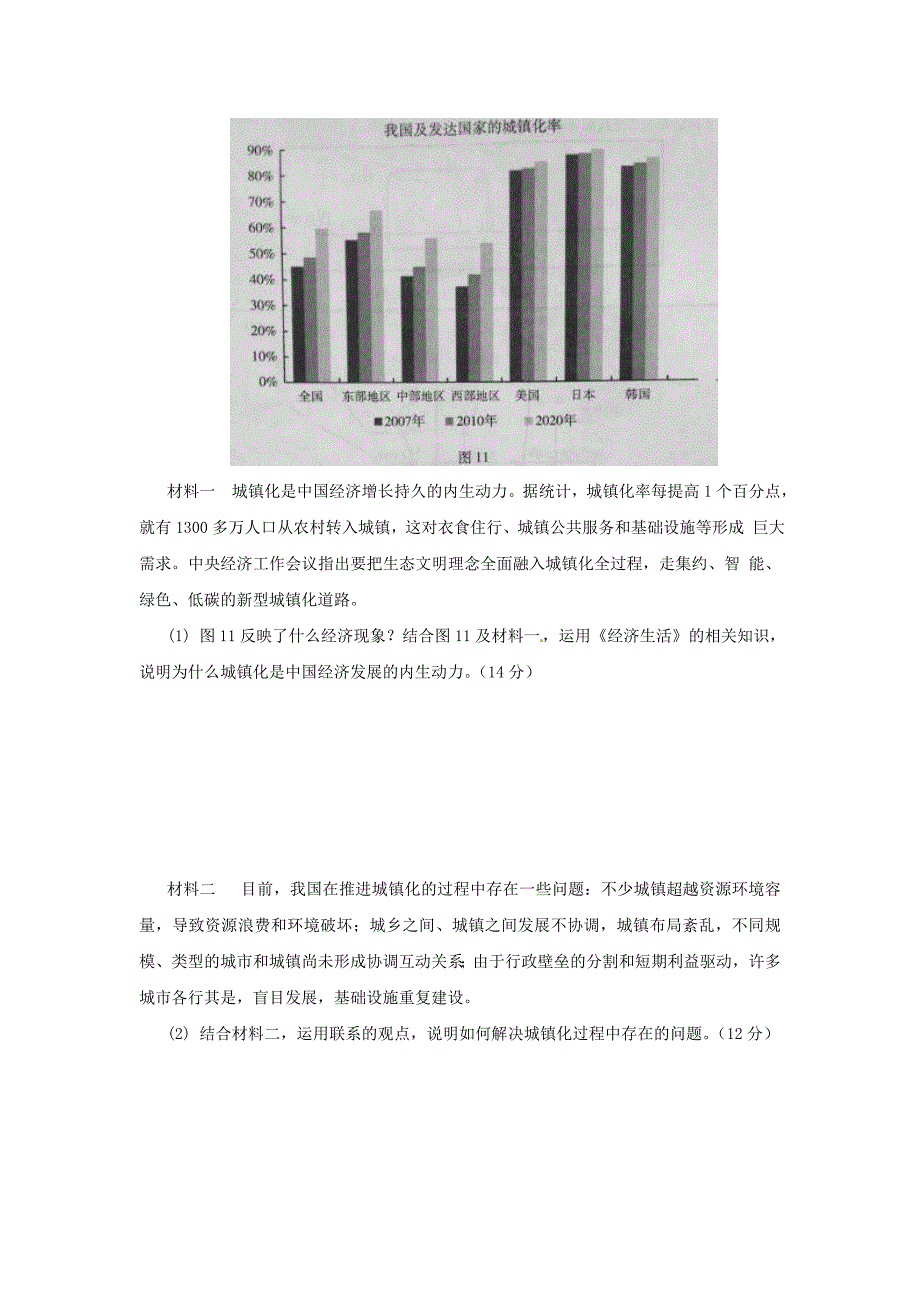 北京市海淀区2013届高三年级二模文综试题_第4页