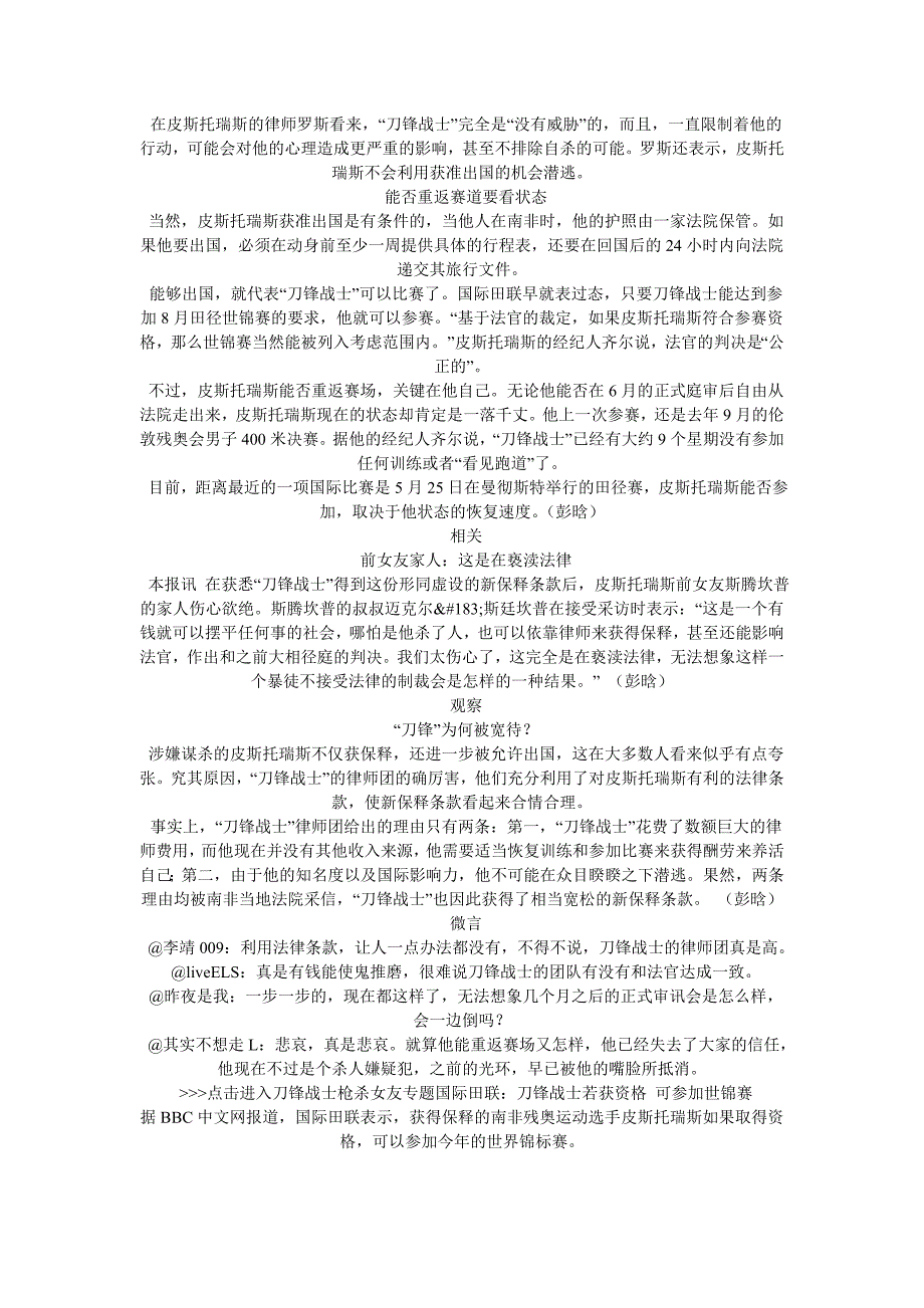 德国公布7月生产者价格指数 通胀意外放缓_第2页