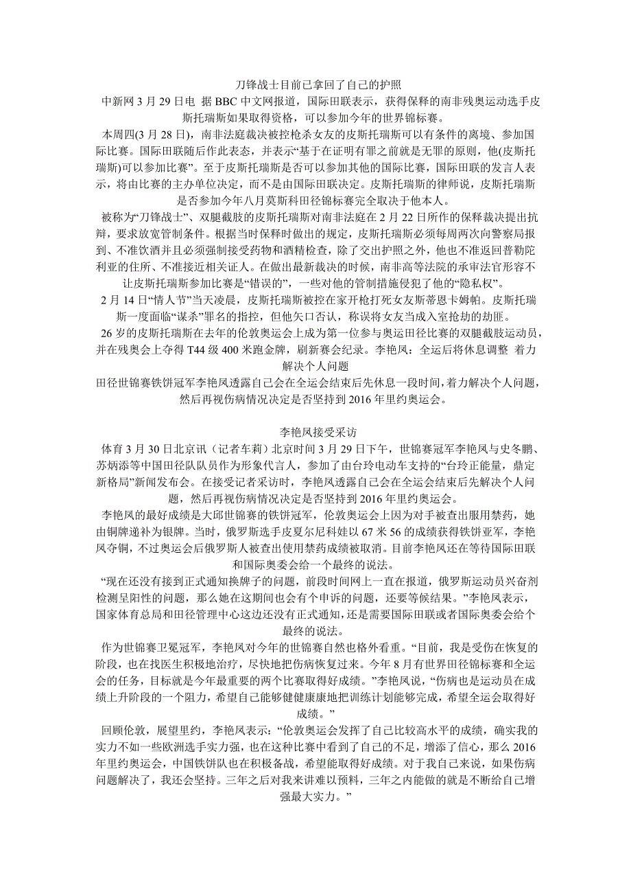 德国公布7月生产者价格指数 通胀意外放缓_第3页