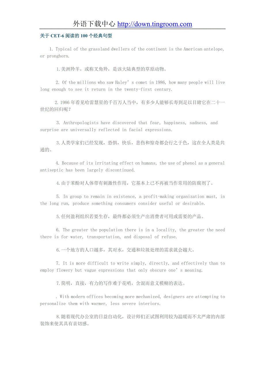 关于CET-6阅读的100个经典句型_第1页