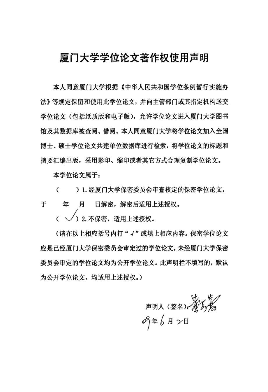 论普通话和粤方言的基本差异对香港地区普通话教学的影响_第5页