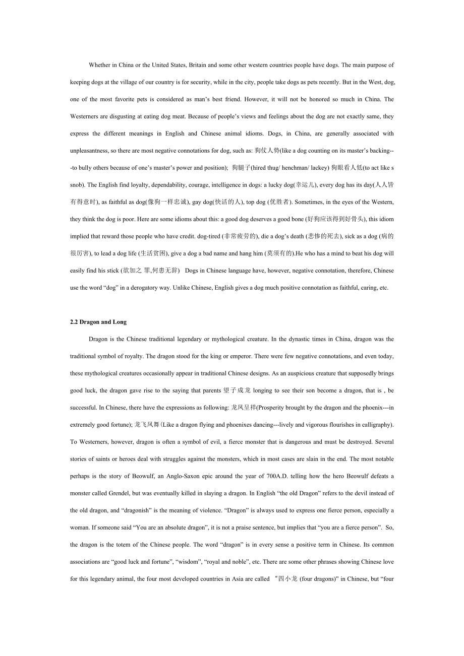 英汉习语中动物词意义的跨文化研究_第5页