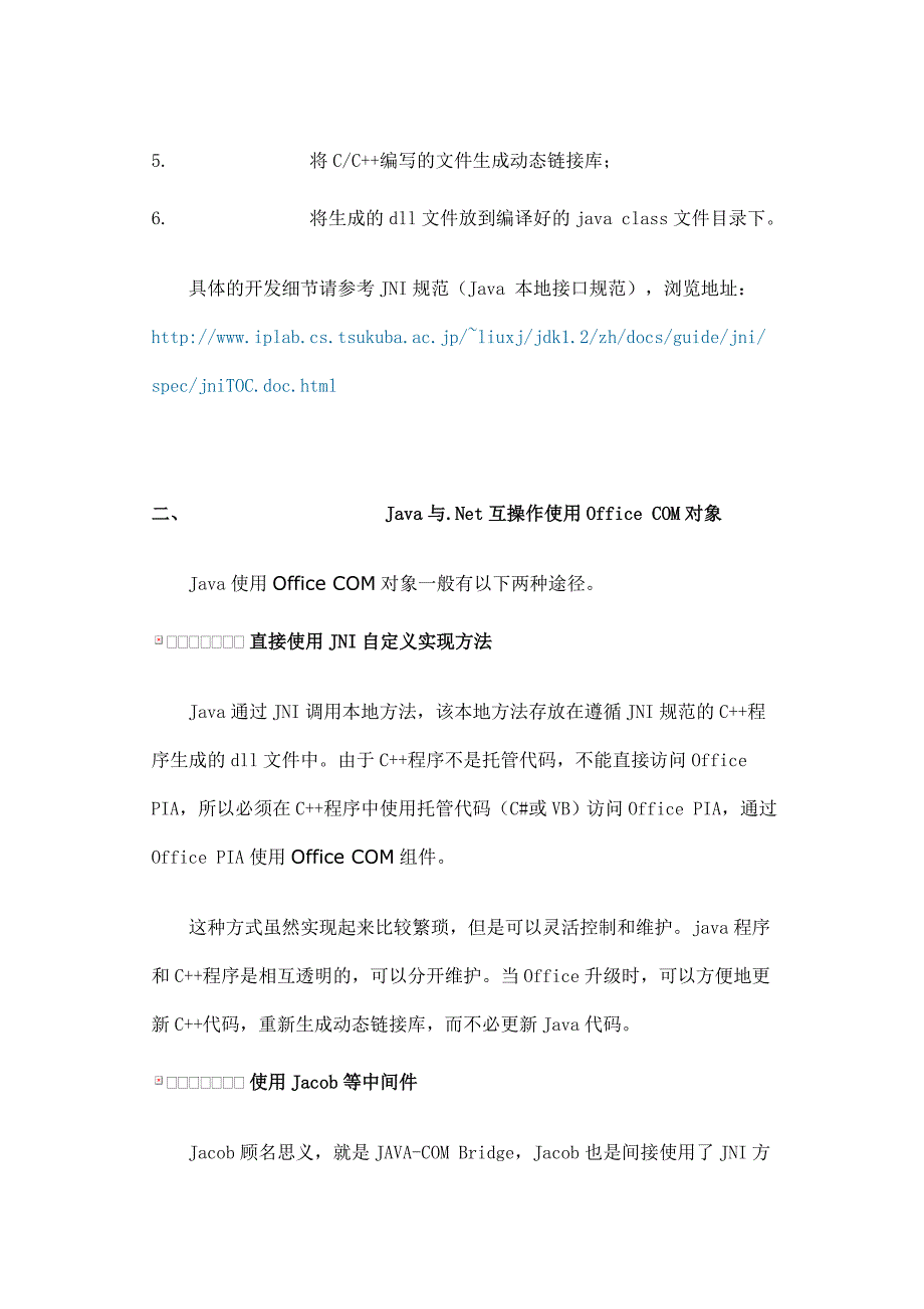 Word文档格式从doc转为mht_第2页