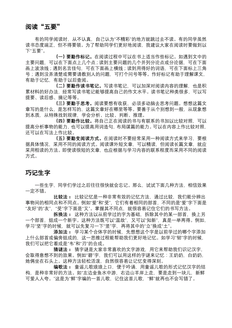 复句中关联词语运用的常见毛病_第1页