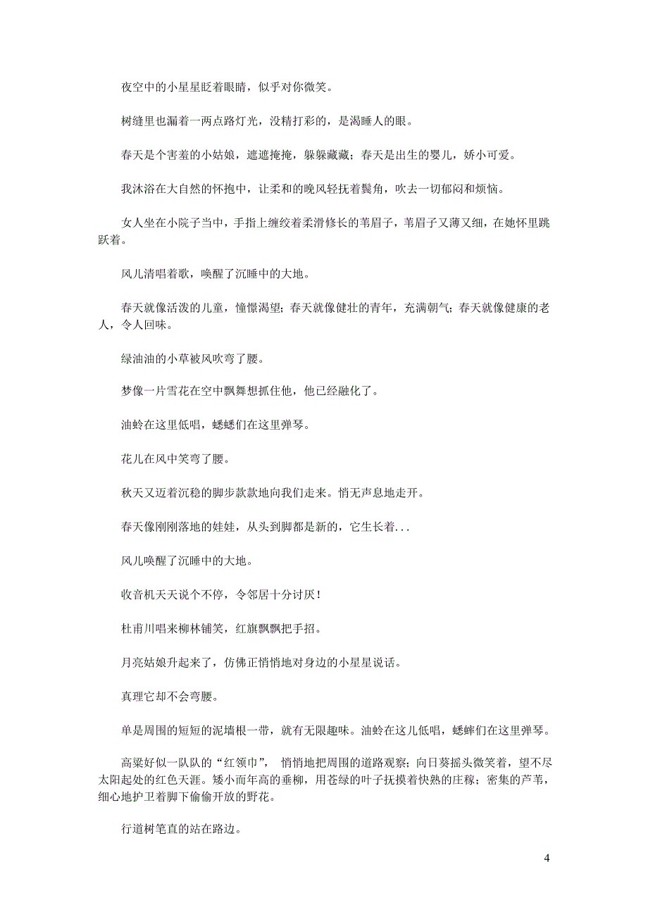 拟人句就是根据想象把物当做人来叙述或描写_第4页