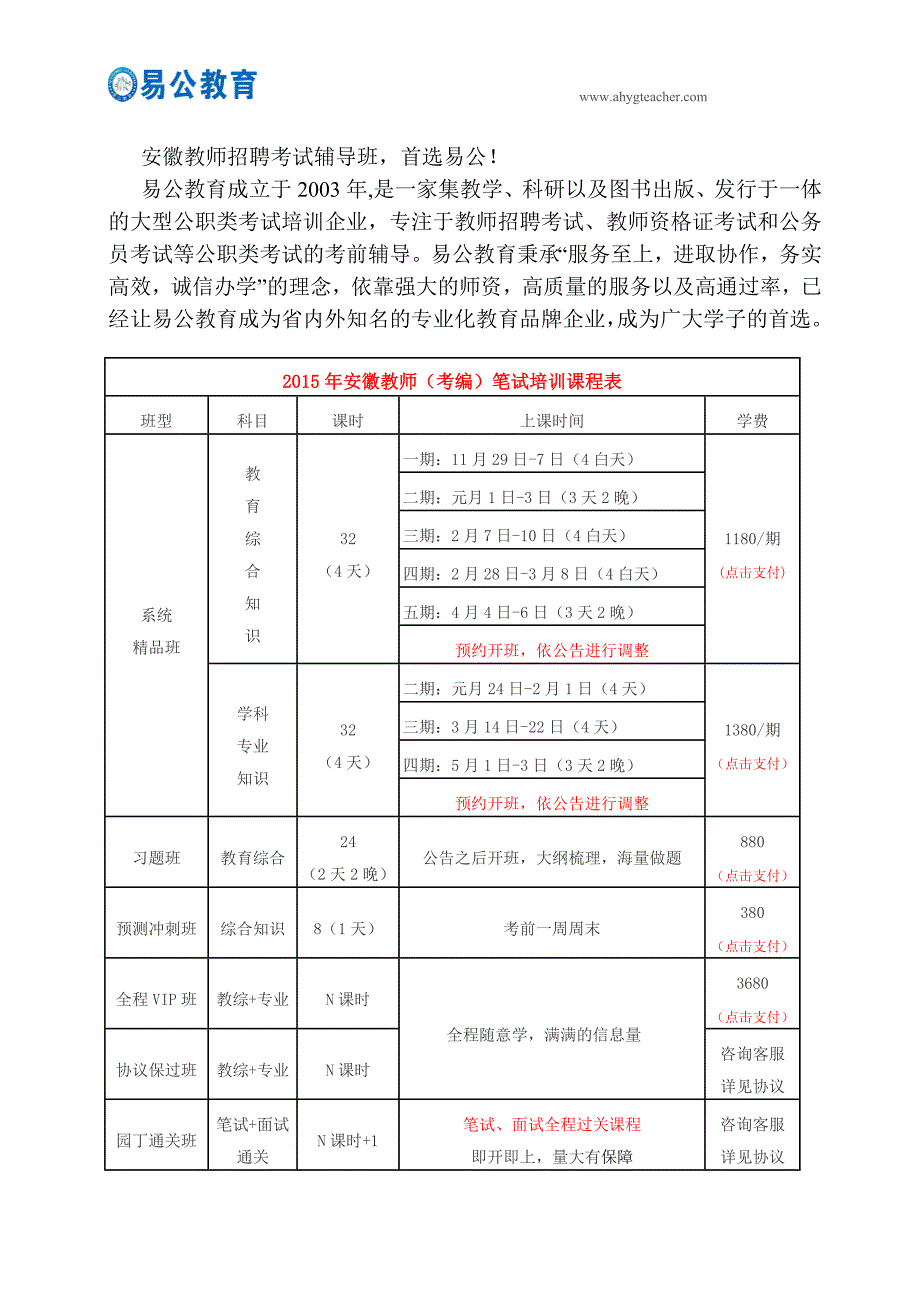 心理学全书五十二个重要名词解释_第4页