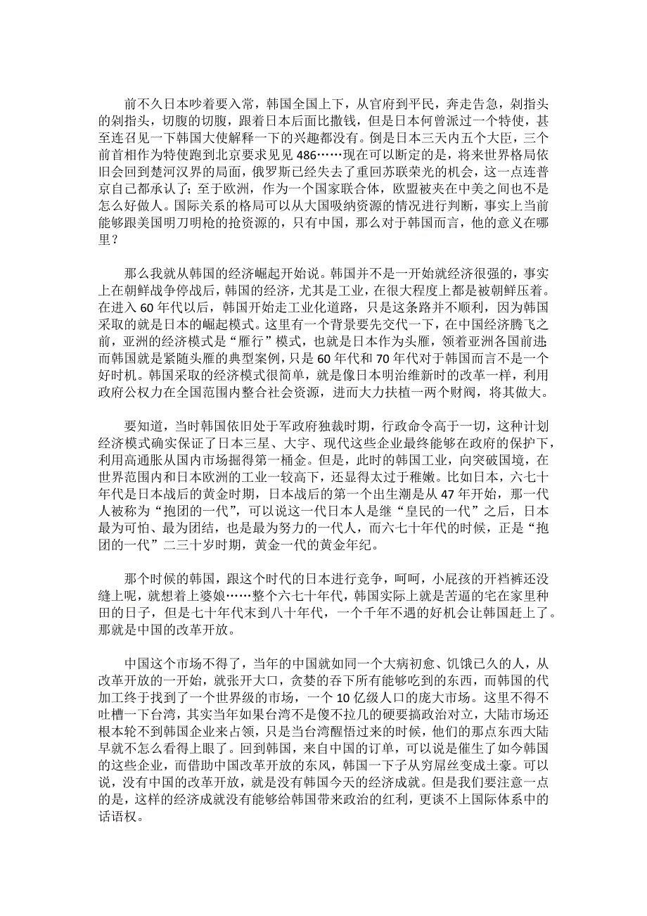 浅析亚太军事政治格局_第3页