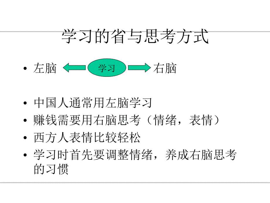 如何节省培训经费—建立内部讲师体系_第2页