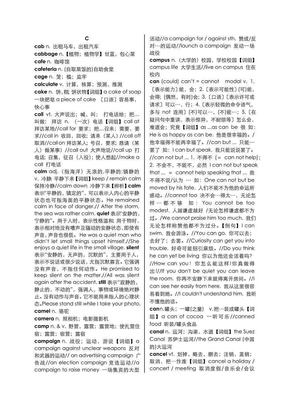 四川省2013届高考词汇3300手册系列3_第1页