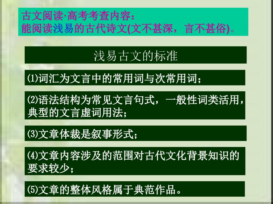 形容词、数词活用_第3页