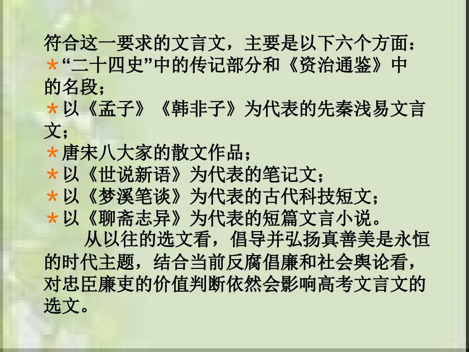 形容词、数词活用_第4页