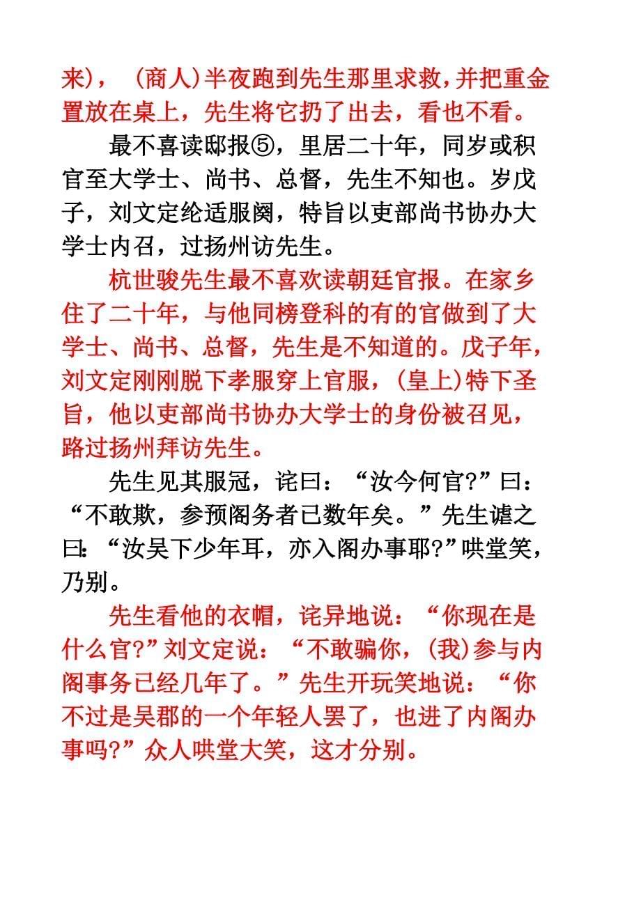 【2017年整理】福建省普通高中毕业班质量检查语文试卷详解_第5页