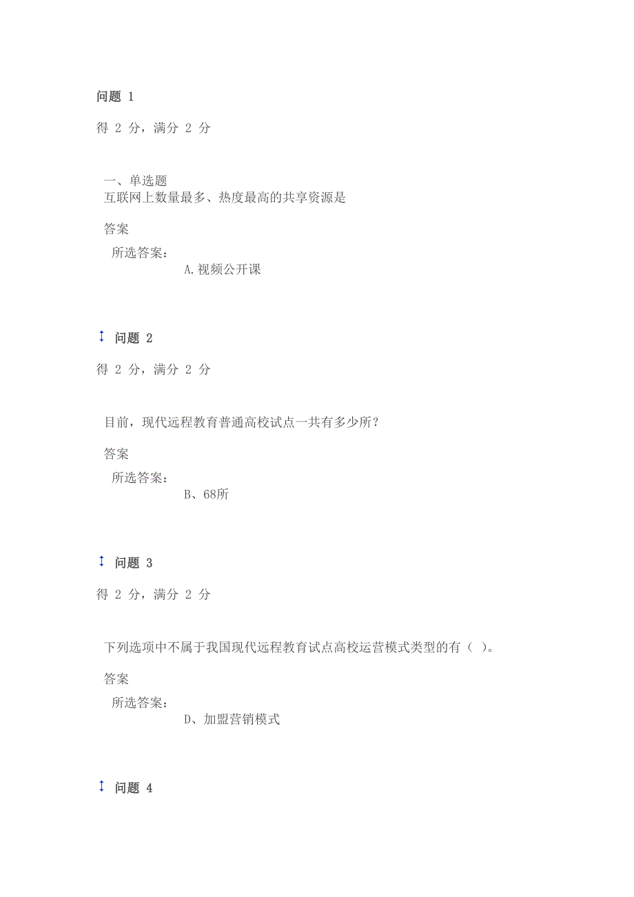 远程学习方法与技术作业二-曹霞_第1页