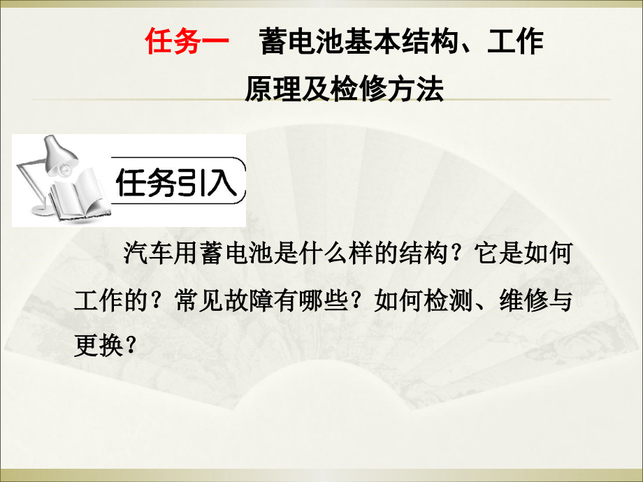 汽车充电系统基本结构、工作原理及检修方法_第4页