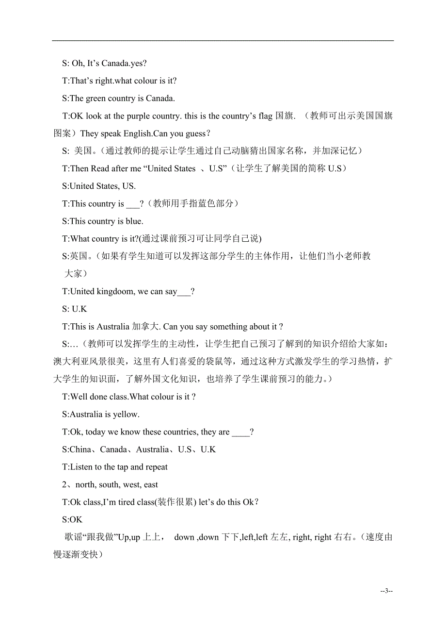 《MyCountryandEnglish-speaking》Lesson9教案4_第3页