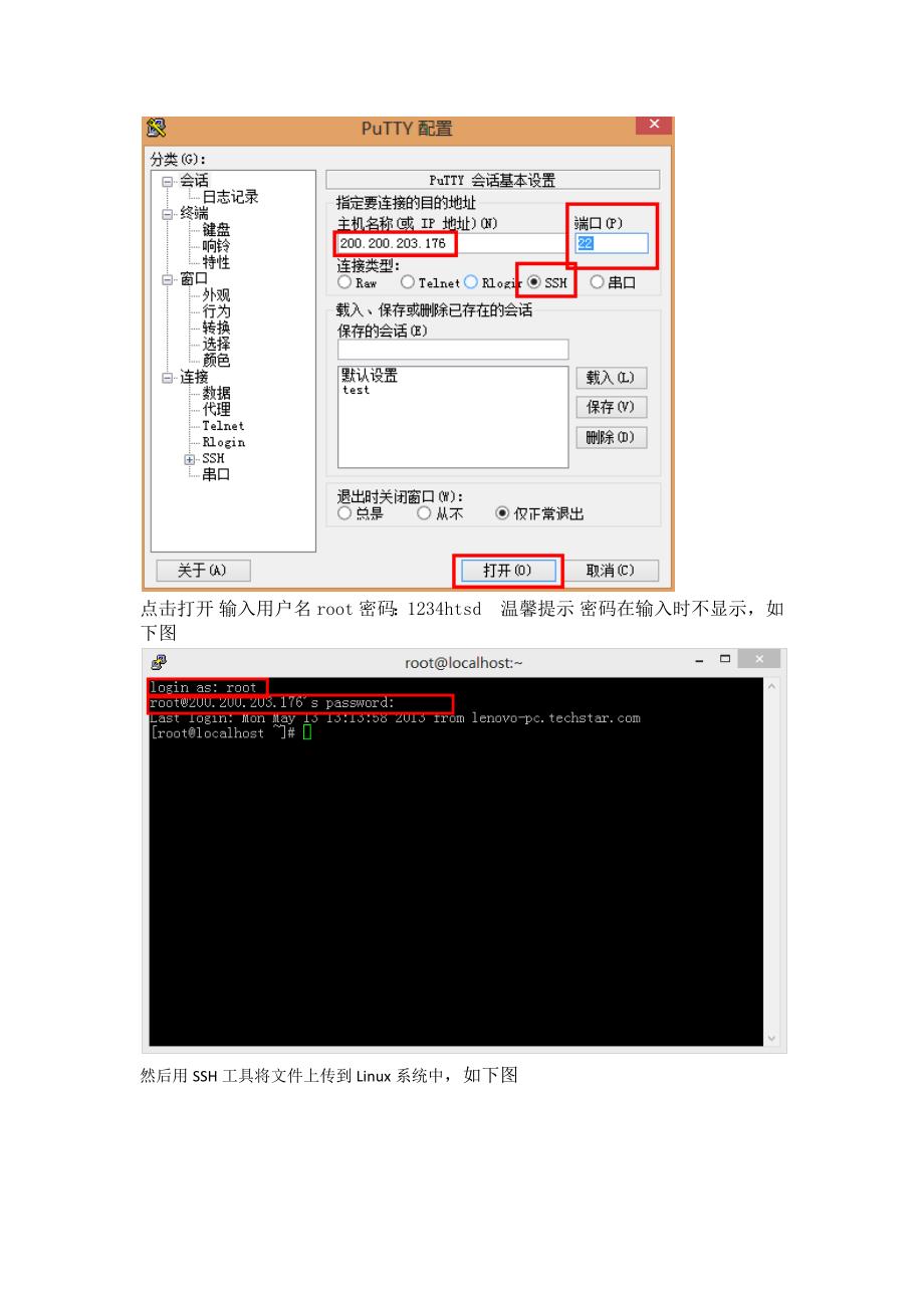 Linux下WebLogic集群的部署完整版_第2页