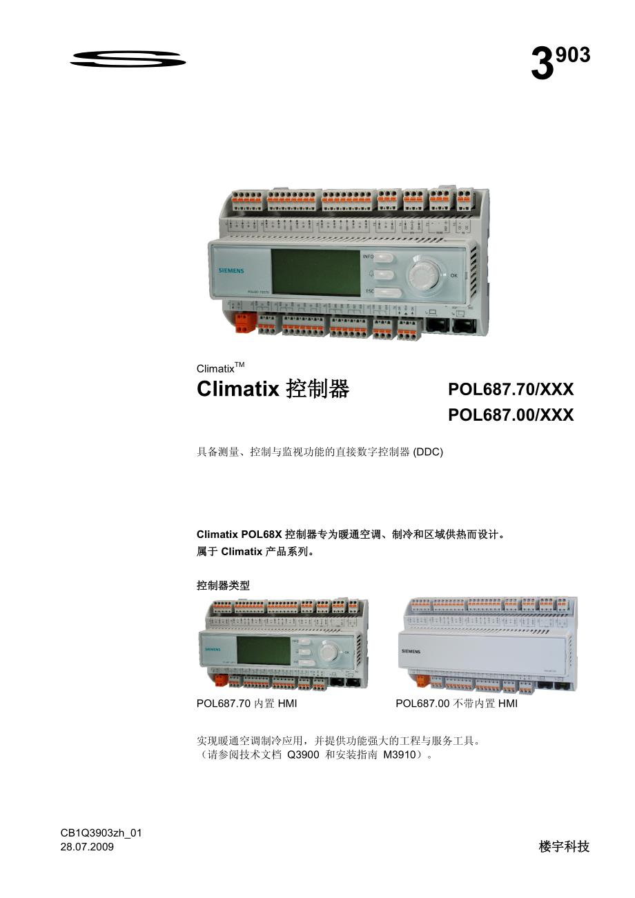 POL687.XX操作手册中文版_第1页