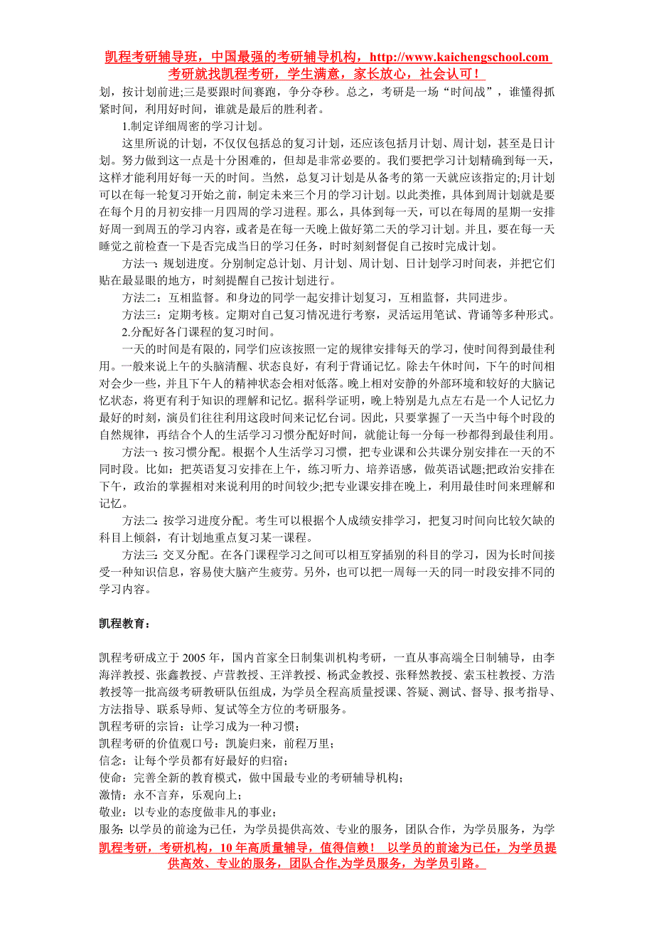 考研联考综合论说文参考例文8_第2页