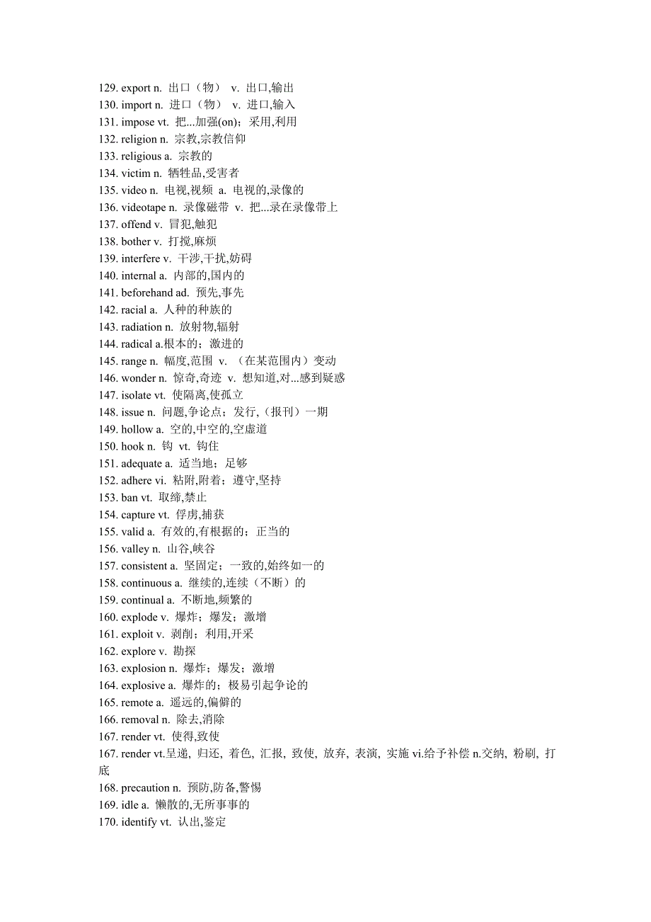 高考阅读高频单词经典法则_第4页