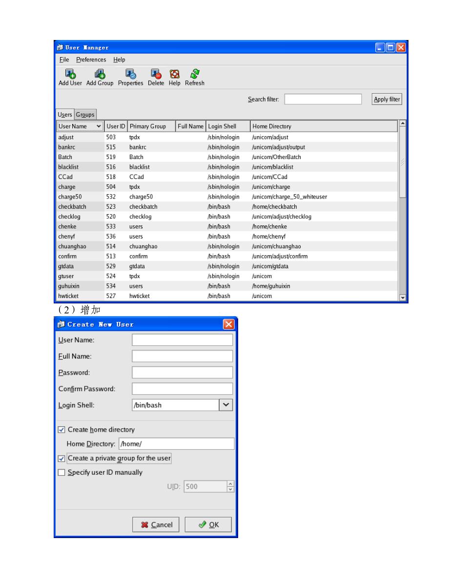 linuxRedHat用户管理的方法_第2页