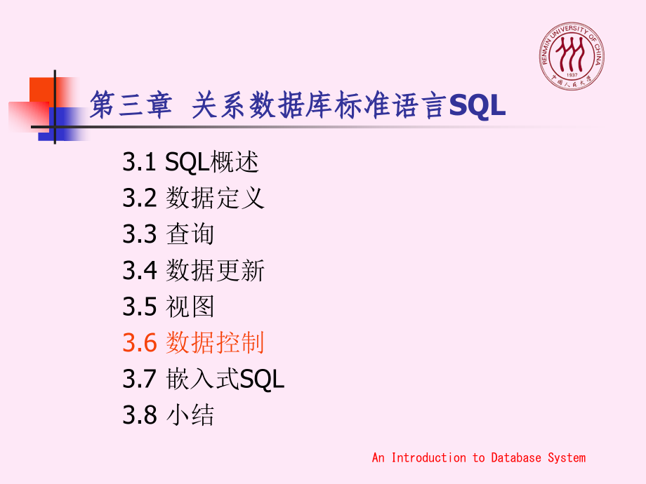 SQL数据库课程教学讲义第3章(4)DataBase_第2页