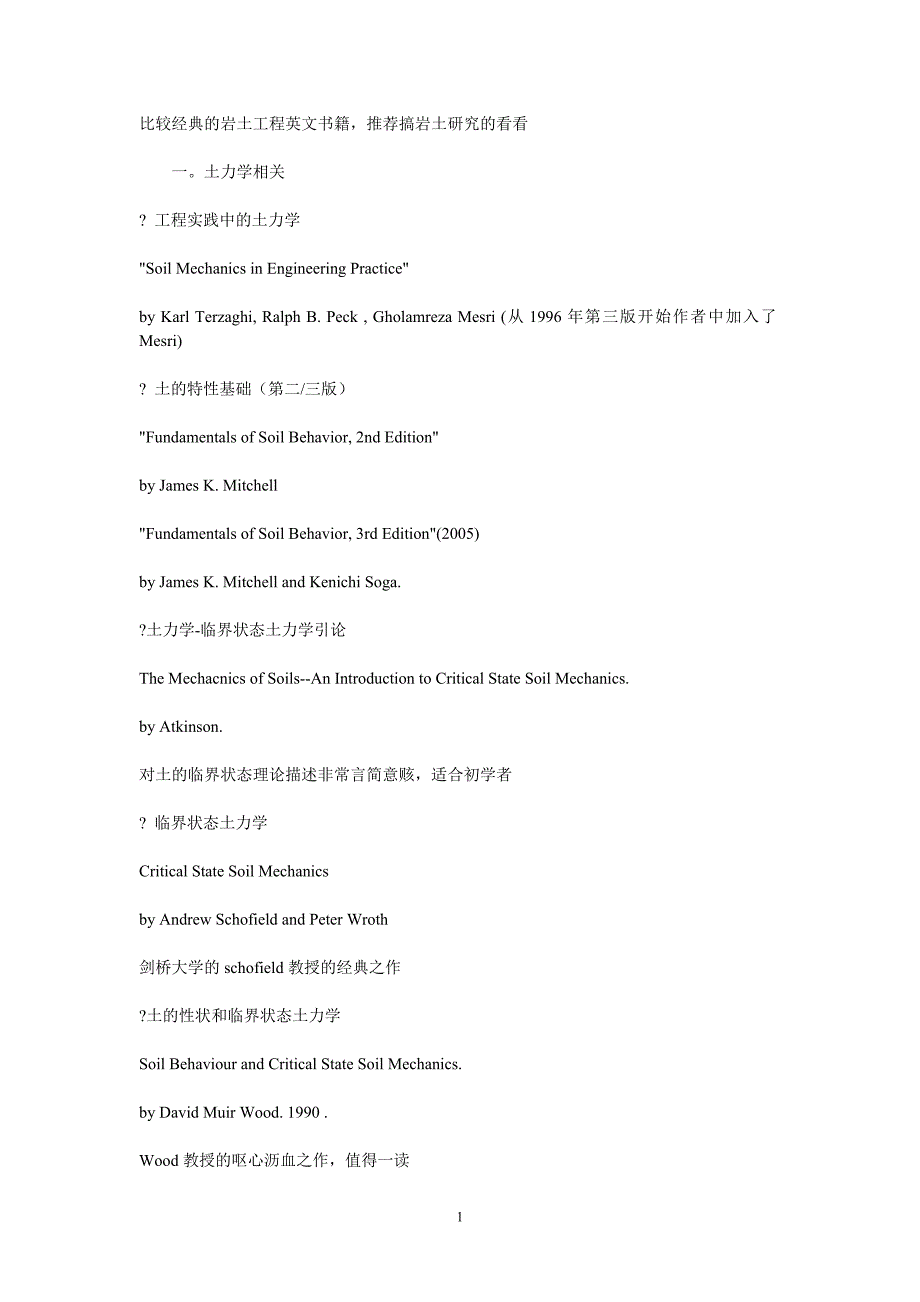 比较经典的岩土工程英文书籍_第1页